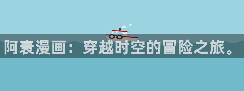 汗汗漫画无翼鸟