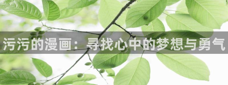 汗汗漫画www