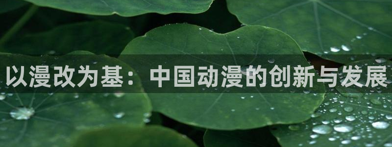 汗汗漫画首页登录