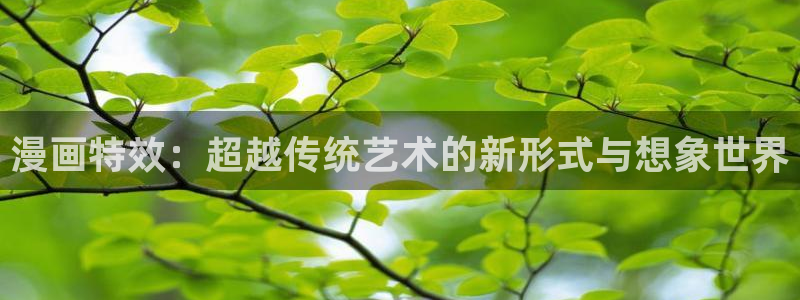汗汗漫画免费漫画弹窗入口