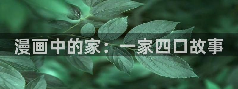 汗汗漫画 漫画
