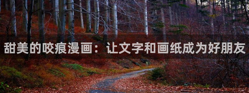 歪歪歪汗汗漫画