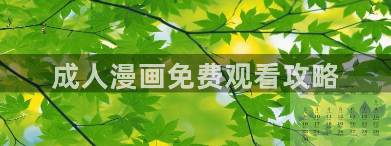 汗汗漫画app下载