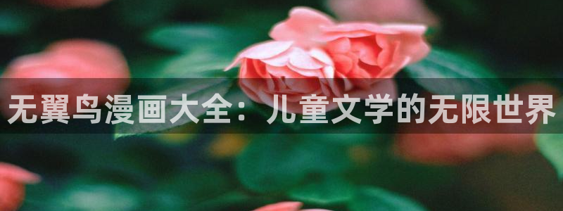 汗汗漫画免费登录