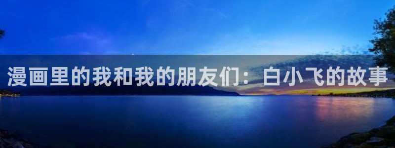 汗汗漫画免费漫画在线看