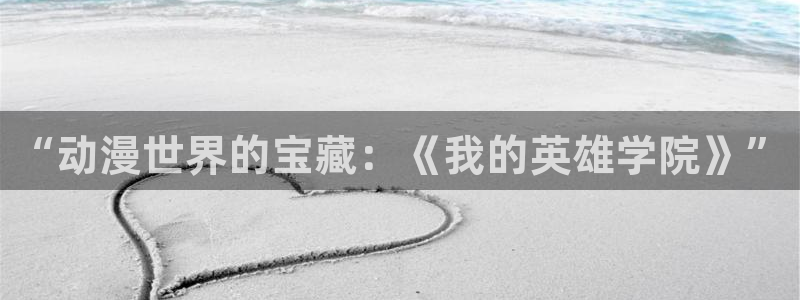 汗汗漫画首页登录羞羞漫画