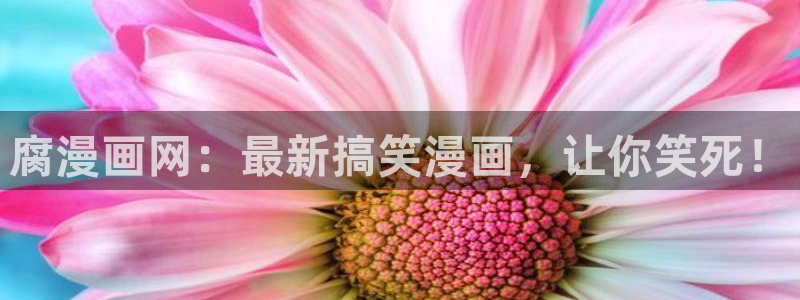 歪歪漫画一一汗汗漫画