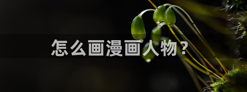 汗汗漫画 排行榜