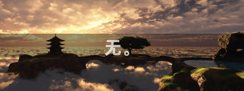汗汗漫画中国漫画网：无。